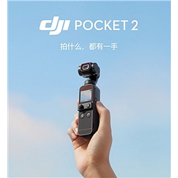 大疆DJI手持云台稳定器 Pocket 2 单机